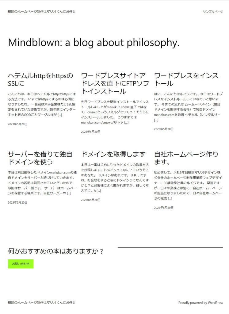 テンプレート画面