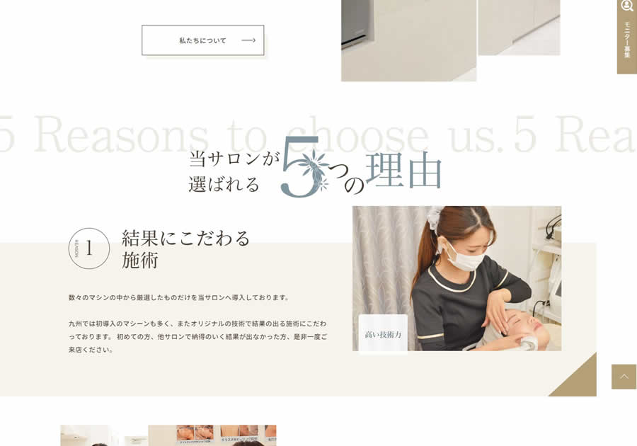 レミナクリニカルサロン写真2