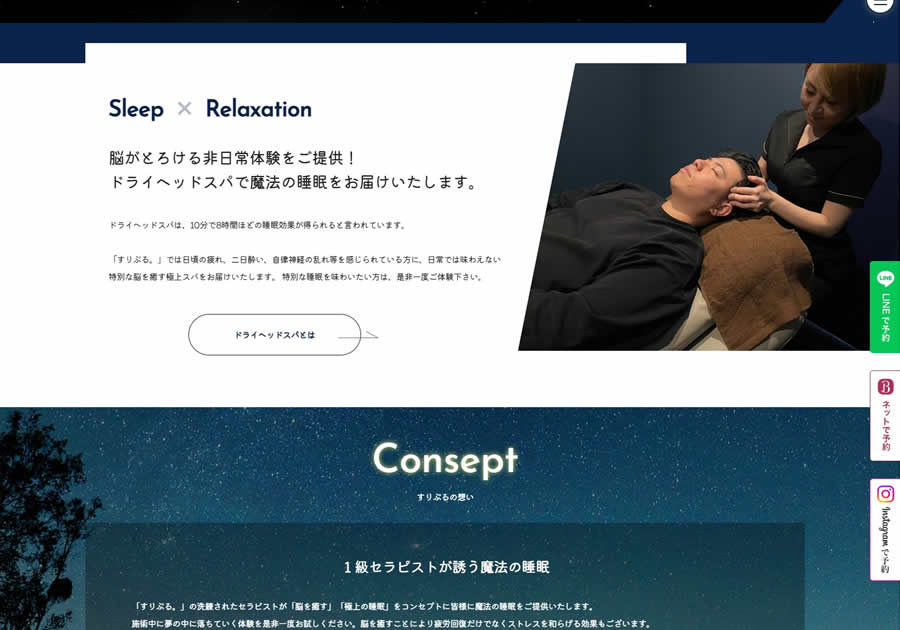 すりぷる。写真2