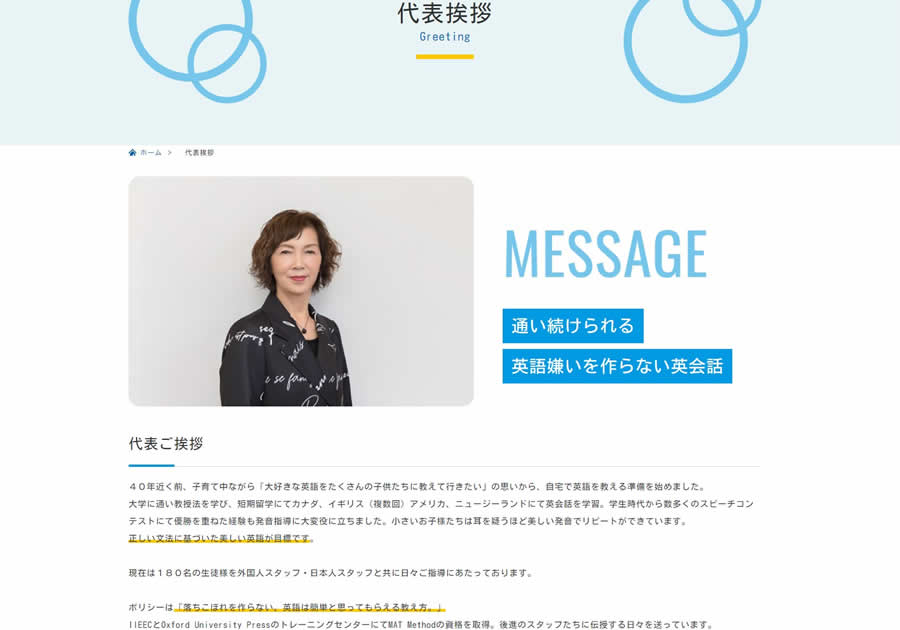 ウィルイングリッシュ写真2