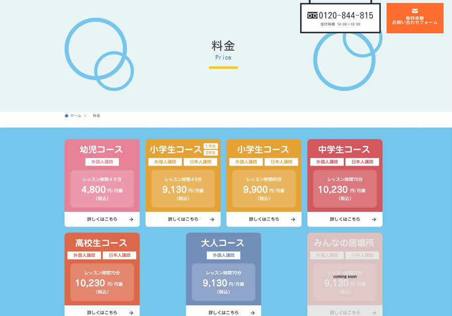 ウィルイングリッシュ写真3