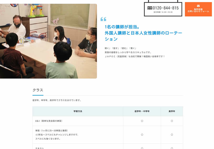 ウィルイングリッシュ写真4