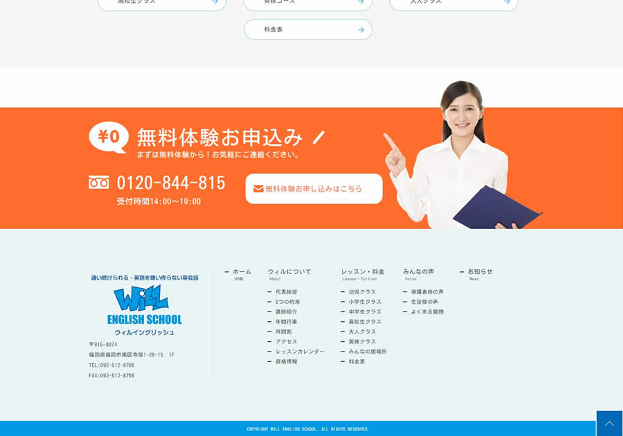 ウィルイングリッシュ写真5