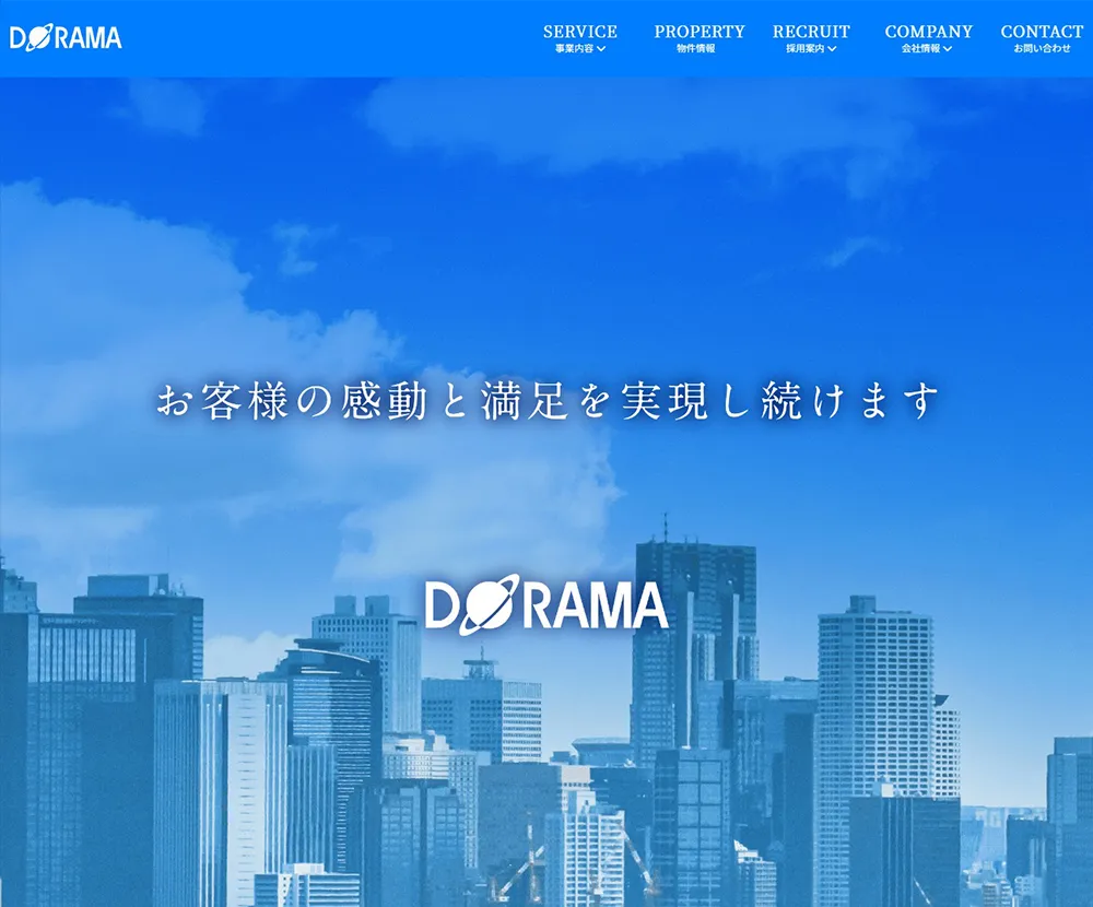 株式会社ドラマ様