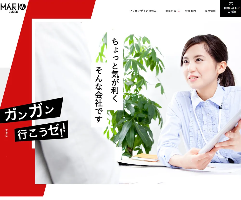 マリオデザイン株式会社様