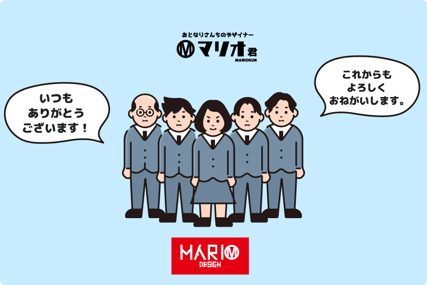 いつもありがとうございます。